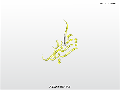 ABD-AL-RASHID Arabic Calligraphy Name Design arab arabic calligraphy arabic logo branding calligraphy graphic design inspiration lettering logo printing typography urdu