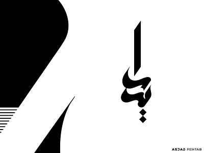 Arabic Logo design Amalia