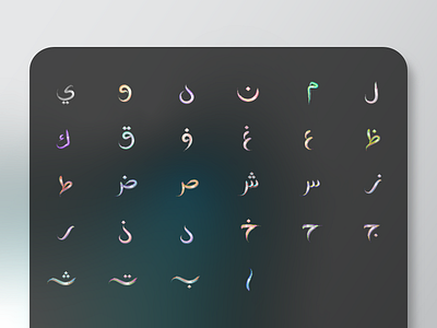 Colorful Vector Arabic Alphabet set