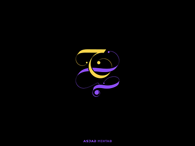 Sabah Arabic Calligraphy Logo Design arabic calligraphy arabic logo asjadmehtab branding bsiness calligraphy design designer identity inspiration islamic design logo logo maker logodesign wave