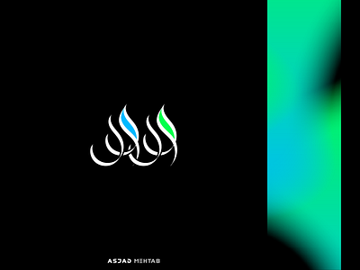 Wadood Logo design