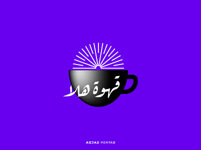 Coffee Shop Logo design. cafe coffee food graphic design inspiration logodesign logos shop tea
