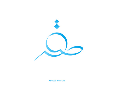 Arabic Logo Design "Saqr" arabic logo branding calligraphy identity inspiration islamic design logo تصميم شعار عربي شعار جديد شعار فني شعار مصمم