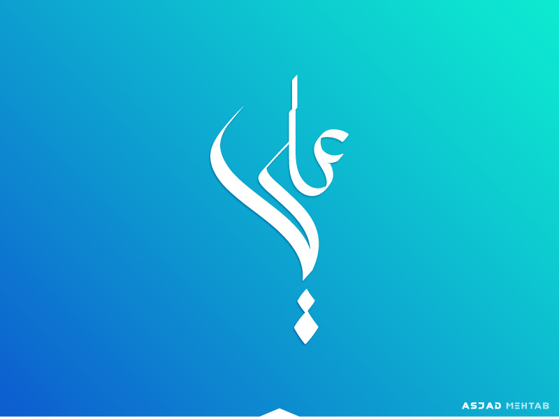 Urdu Calligraphy designs, themes, templates and downloadable graphic ...