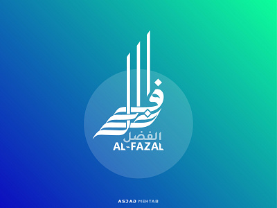 Al-Fazal Arabic Calligraphy Logo arabic logo calligraphy digital calligraphy gradient identity illustrator inspiration islamic calligraphy islamic design logo vector