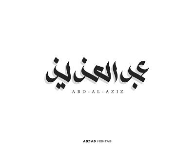 Abd-Al-Aziz arabic logo calligraphy identity inspiration islamic art islamic calligraphy vector