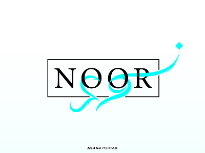 Noor Jewelry Logo design. arabic logo branding calligraphy creative identity inspiration jewelry design jewelry logo jewelry shop jewelry store logo design typography
