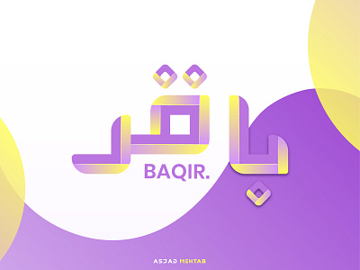 BAQIR Logo Design. 3d logo design arabic logo branding identity inspiration islamic design logodesign purple gradient typography yellow gradient