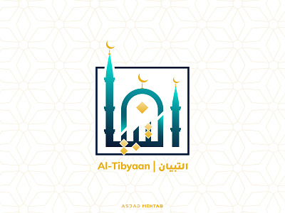 Al-Tibyaan Education center arabic logo design education education logo gradient icon identity illustrator inspiration islamic center islamic design logo madrasa mosque vector