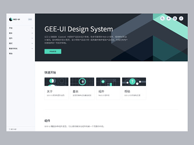 GEE-UI Design System components css design system documents gatsby.js html javascript management system modules react.js technology to business web website