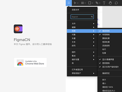 FigmaCN｜中文 Figma 插件 china chinese chrome extension code design tool figma figma design sketchapp translate web