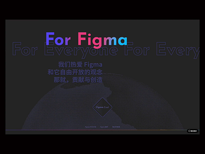 Figma.Cool animation china code css figma html interaction javascript micro interaction motion vue.js web