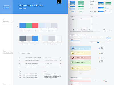 UI Style Guide guide saas style ui web