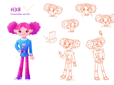 Neya - a cosmic girl book cartoon characters childrenbook illustration kids photoshoop postcard
