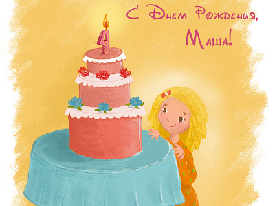 Birthday Cake birthday cake birthday card children book illustration postcard