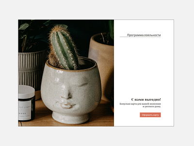 Flower House — landing page.