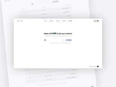 Amirkabir Library Website UI book books farsi figma gray grey landing landing page landinga page landingpage library light persian rtl site theme ui ux web website