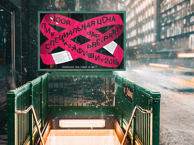 Download Ultimate Subway Nyc Mockup Bundle By Mockup5 On Dribbble