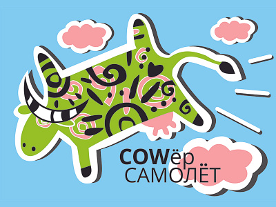 Cow poster art cloud cow design festival fly graphic plan poster sky