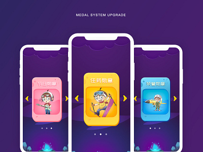 Medal system-upgrade ui ux 图标 设计