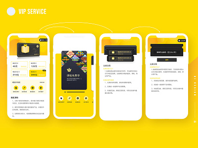 Vip Service UI ui ux 设计
