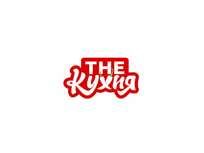 The Кухня logo