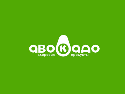 Avocado logo