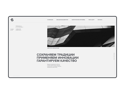 borisfen / home page air aircraft branding engines identity khanboltaev logo minimal typography ui ui ux webdesign website