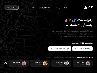 Taxity - Online Taxi Booking dark darkmode iran motion motion graphics onlinetaxi persian taxi taxibooking ui uidesign uiux ux uxdesign webdesign website