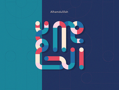 Kufic Islamic Calligraphy "Alhamdulillah" arabic callghraphy illustration kubic islamic art kufic islamic logo typography