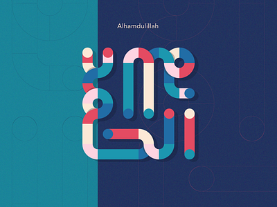 Kufic Islamic Calligraphy "Alhamdulillah"