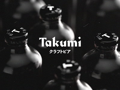Takumi Brewery beer branding beer label brand identity packaging typography