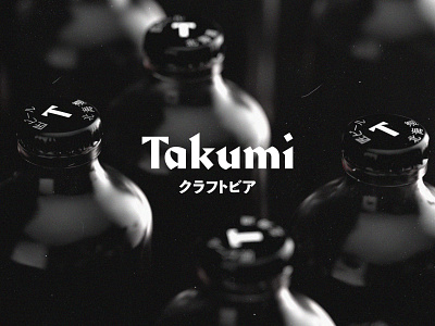 Takumi Brewery