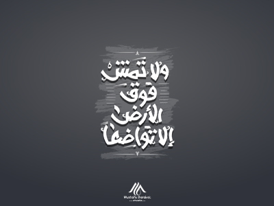 typography arabic by Mustafa barakat on Dribbble