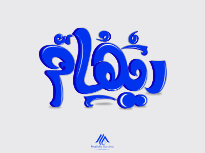 Reham typography