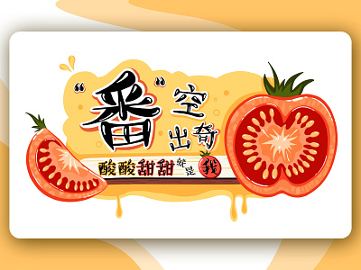 Fruit taste 插图