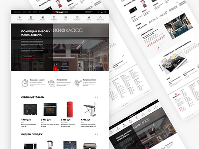 Technoklass e-commerce Main page design e commerce shop tech ui web web desgin
