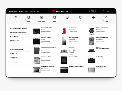 Technoklass e-commerce Menu e commerce menu design site ui web web desgin