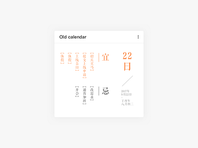 old calendar card calendar card date day design pc time ui web design