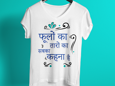 Cute Hindi Rakhi T Shirt Design 99 designs amazon colorful design rakhi design rakhi special raksha bandhan t shirt unique design