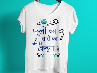 Cute Hindi Rakhi T Shirt Design