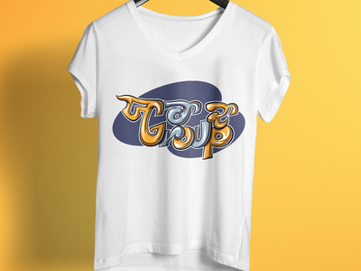 punjabi shirt design