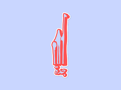 jeddah sticker