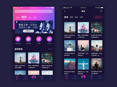 music APP-4 ui ux 应用 设计 音乐