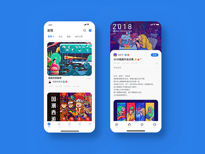 APP UI China