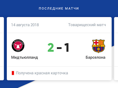 Мобильное приложение букмекерской компании app football sport