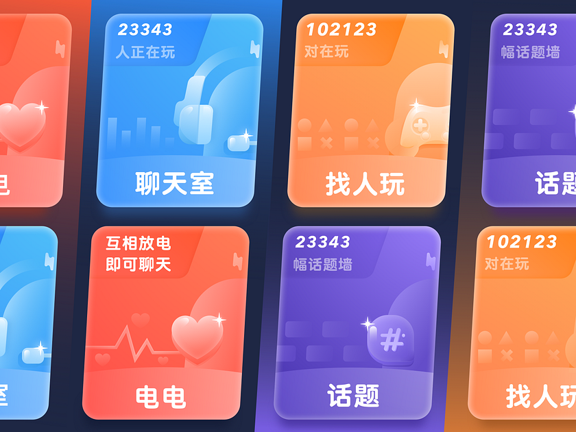 Game social function module by Yu Long on Dribbble