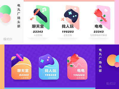 Game social function icon display blue button chat flower game green icon music orange red ui violet