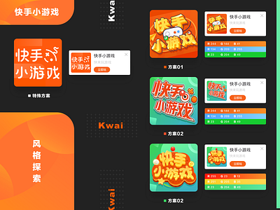 Kwai game Logo design