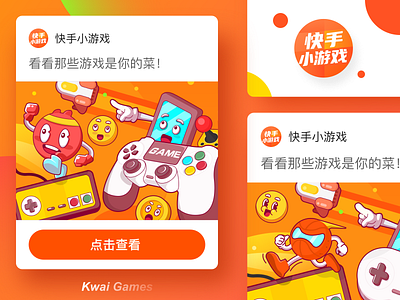 Kwai game Sharing illustration page aircraft characterdesign coin contact entertainment expression game green orange page run ui yellow